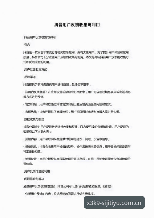 四季体育安全吗推荐 四季体育平台安全性与竞彩推荐深度解析:从用户反馈看创新体验