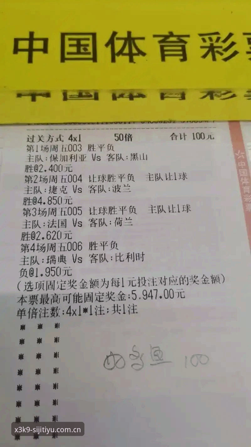 四季体育官网入口 四季体育平台全版本安装与竞彩分析操作教程